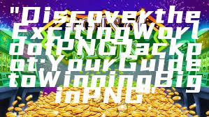 "Discover the Exciting World of PNG Jackpot: Your Guide to Winning Big in PNG"